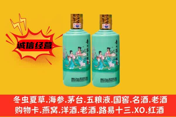 淄博市临淄上门回收24节气茅台酒