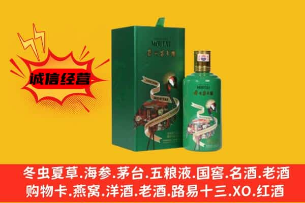 淄博市临淄上门回收出口茅台酒